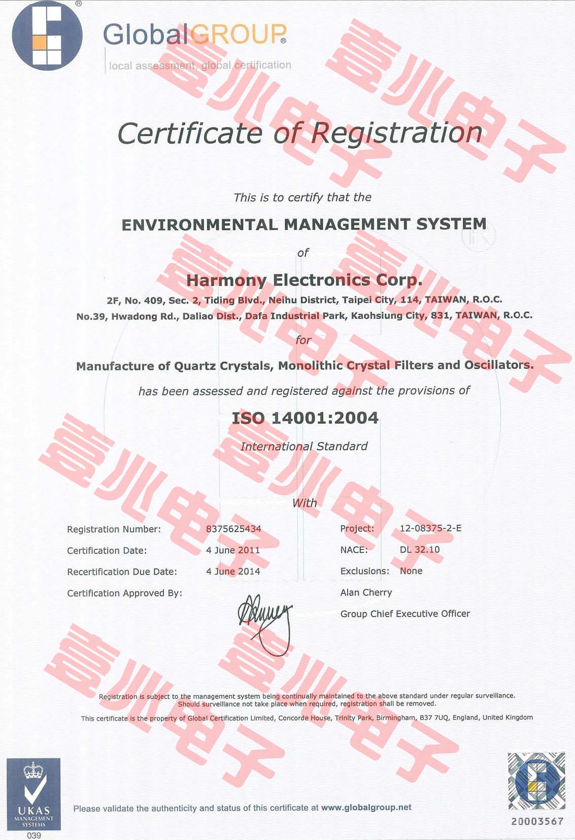 石英晶振環保報告